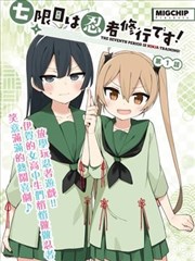 漫画里的人气姐姐形象封面